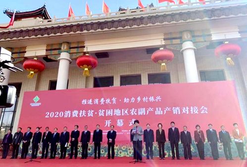 芷江县优质农副产品产销对接成果显著 意向销售额突破三千万元