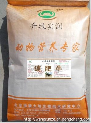肉牛养殖的关键营养伙伴 升牧实润专业预混料助力高效生产